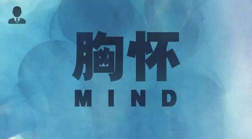 能干大事的团队，一定具备这7个特质！（创业者特质）1982.jpg