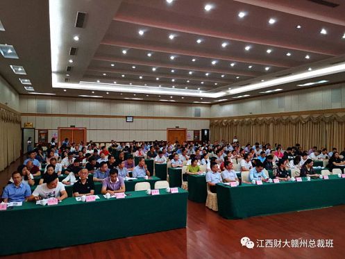 江西财经大学第一百零六届高管论坛(赣州专场)隆重举行2.jpg 江西财经大学第一百零六届高管论坛(赣州专场)隆重举行2.jpg