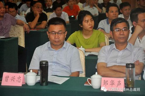 江西财经大学第一百零六届高管论坛(赣州专场)隆重举行148.jpg 江西财经大学第一百零六届高管论坛(赣州专场)隆重举行148.jpg
