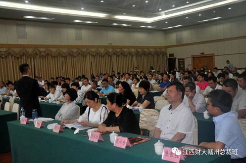 江西财经大学第一百零六届高管论坛(赣州专场)隆重举行152.jpg 江西财经大学第一百零六届高管论坛(赣州专场)隆重举行152.jpg