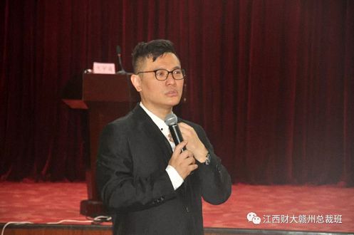 江西财经大学第一百零六届高管论坛(赣州专场)隆重举行754.jpg 江西财经大学第一百零六届高管论坛(赣州专场)隆重举行754.jpg