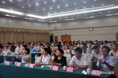 江西财经大学第一百零六届高管论坛(赣州专场)隆重举行762.jpg 江西财经大学第一百零六届高管论坛(赣州专场)隆重举行762.jpg