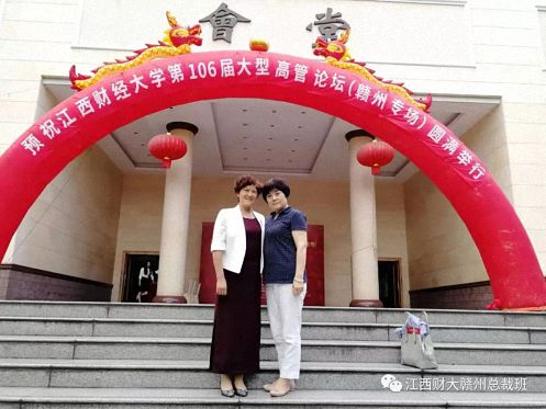 江西财经大学第一百零六届高管论坛（赣州专场）隆重举行1569.jpg