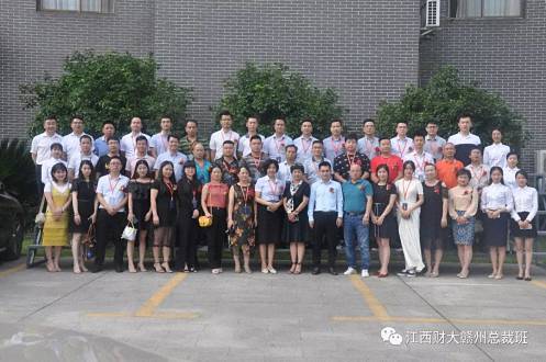 商海凯旋路 重新再出发 —江西财大赣州总裁20班开学典礼隆重举行