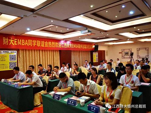 商海凯旋路 重新再出发 —江西财大赣州总裁20班开学典礼隆重举行527.jpg 商海凯旋路 重新再出发 —江西财大赣州总裁20班开学典礼隆重举行527.jpg