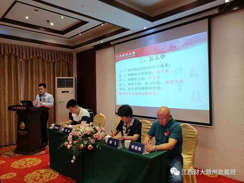 商海凯旋路 重新再出发 —江西财大赣州总裁20班开学典礼隆重举行794.jpg 商海凯旋路 重新再出发 —江西财大赣州总裁20班开学典礼隆重举行794.jpg