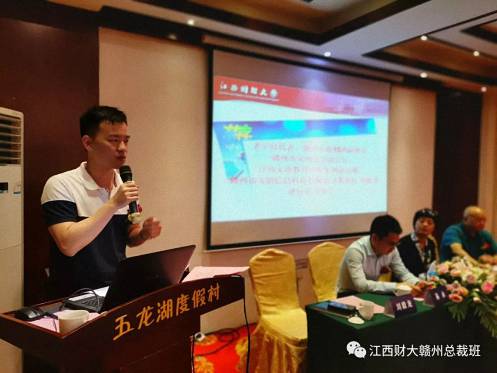 商海凯旋路 重新再出发 —江西财大赣州总裁20班开学典礼隆重举行1322.jpg 商海凯旋路 重新再出发 —江西财大赣州总裁20班开学典礼隆重举行1322.jpg