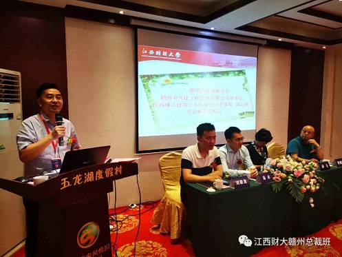 商海凯旋路 重新再出发 —江西财大赣州总裁20班开学典礼隆重举行1776.jpg 商海凯旋路 重新再出发 —江西财大赣州总裁20班开学典礼隆重举行1776.jpg