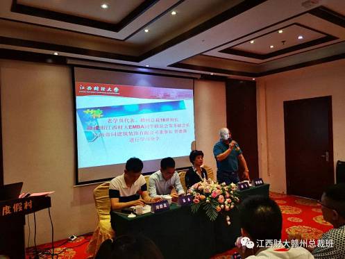 商海凯旋路 重新再出发 —江西财大赣州总裁20班开学典礼隆重举行1004.jpg 商海凯旋路 重新再出发 —江西财大赣州总裁20班开学典礼隆重举行1004.jpg