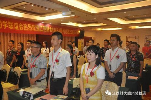 商海凯旋路 重新再出发 —江西财大赣州总裁20班开学典礼隆重举行2177.jpg 商海凯旋路 重新再出发 —江西财大赣州总裁20班开学典礼隆重举行2177.jpg