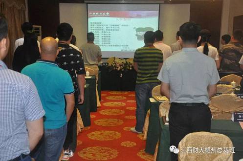 商海凯旋路 重新再出发 —江西财大赣州总裁20班开学典礼隆重举行2179.jpg 商海凯旋路 重新再出发 —江西财大赣州总裁20班开学典礼隆重举行2179.jpg