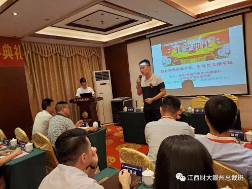 商海凯旋路 重新再出发 —江西财大赣州总裁20班开学典礼隆重举行2215.jpg 商海凯旋路 重新再出发 —江西财大赣州总裁20班开学典礼隆重举行2215.jpg