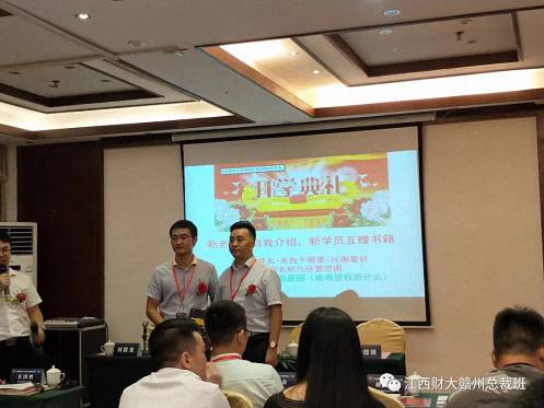 商海凯旋路 重新再出发 —江西财大赣州总裁20班开学典礼隆重举行2217.jpg 商海凯旋路 重新再出发 —江西财大赣州总裁20班开学典礼隆重举行2217.jpg