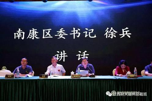 江西财大EMBA总裁班多名学员荣获改革开放40年南康家具榜样人物 2.jpg