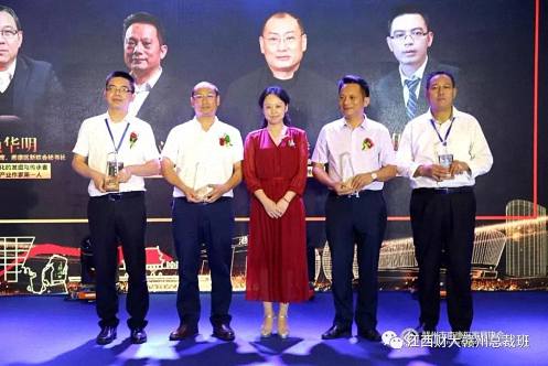 江西财大EMBA总裁班多名学员荣获改革开放40年南康家具榜样人物 211.jpg