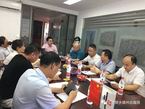 赣州市江西财大EMBA联谊会三届理事会六次会长办公会胜利召开