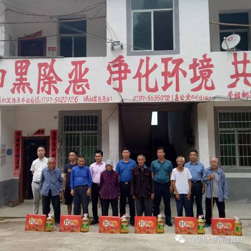 赣州市江西财大EMBA同学联谊会赴会昌县洞头乡开展扶贫活动952.jpg 赣州市江西财大EMBA同学联谊会赴会昌县洞头乡开展扶贫活动952.jpg