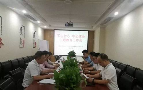 赣州市江西财大EMBA联谊会党支部召开“不忘初心、牢记使命”主题教育工作会