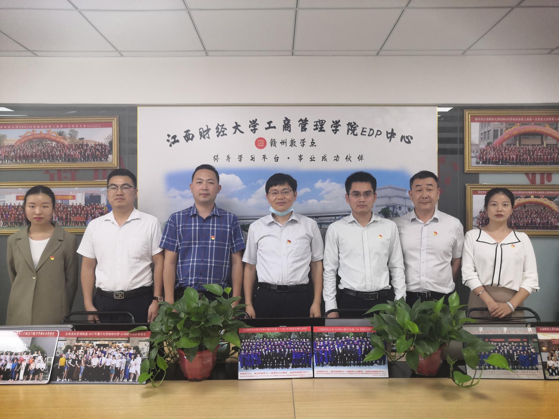 赣州市城管局党组织莅临赣州市江西财大EMBA同学联谊会党支部开展结对共建调研工作