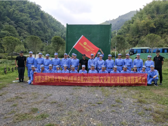 未来可期，乘风破浪——记江西财大赣州总裁22班《团队文化建设》素质拓展课程