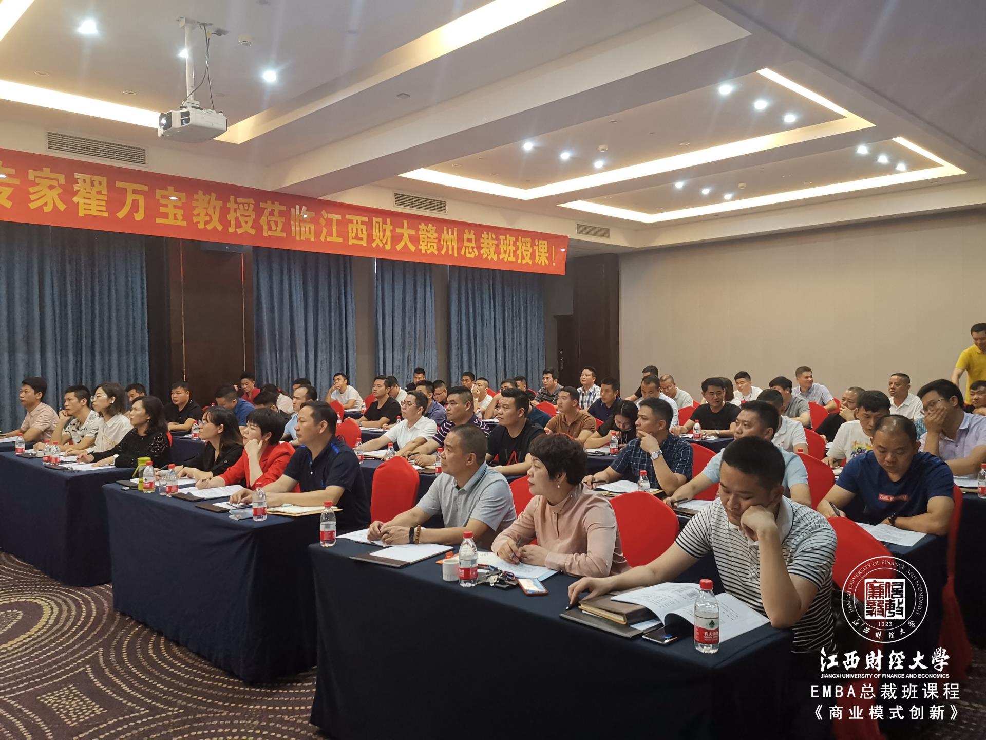 【课程回顾】翟万宝《现代商业模式运营创新 ——探寻产业转型升级新思路》