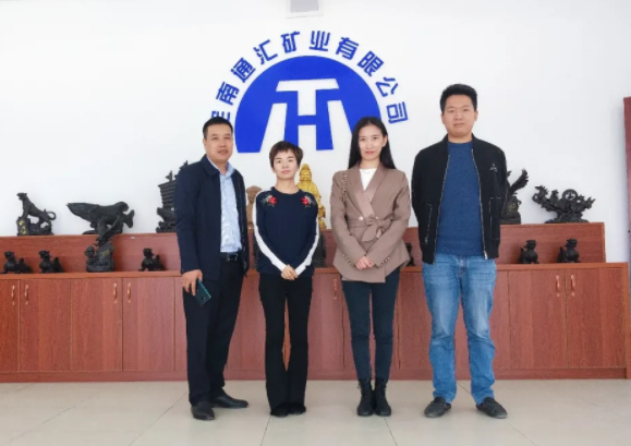 以诚立业、学无止境——走访定南汇源矿业有限公司